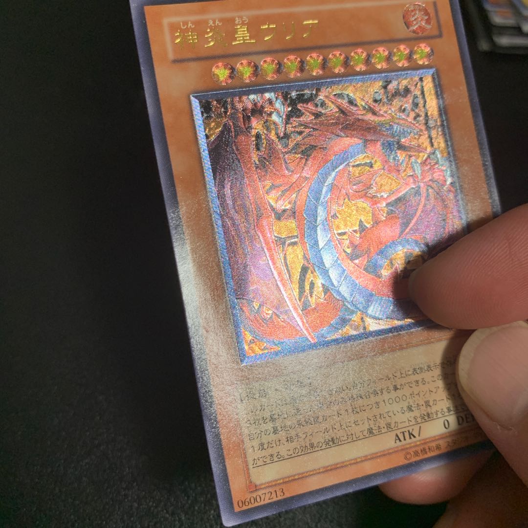 神炎皇ウリア　レリーフ