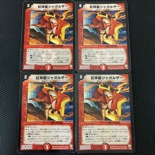 紅神龍ジャガルザー VR