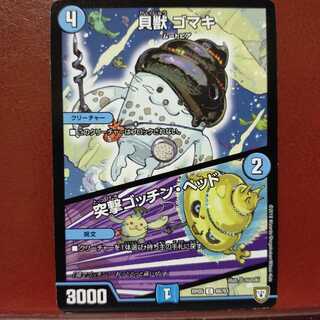 mri6400 set discount Shell Beast Gomaki｜Charge Gotchin Head