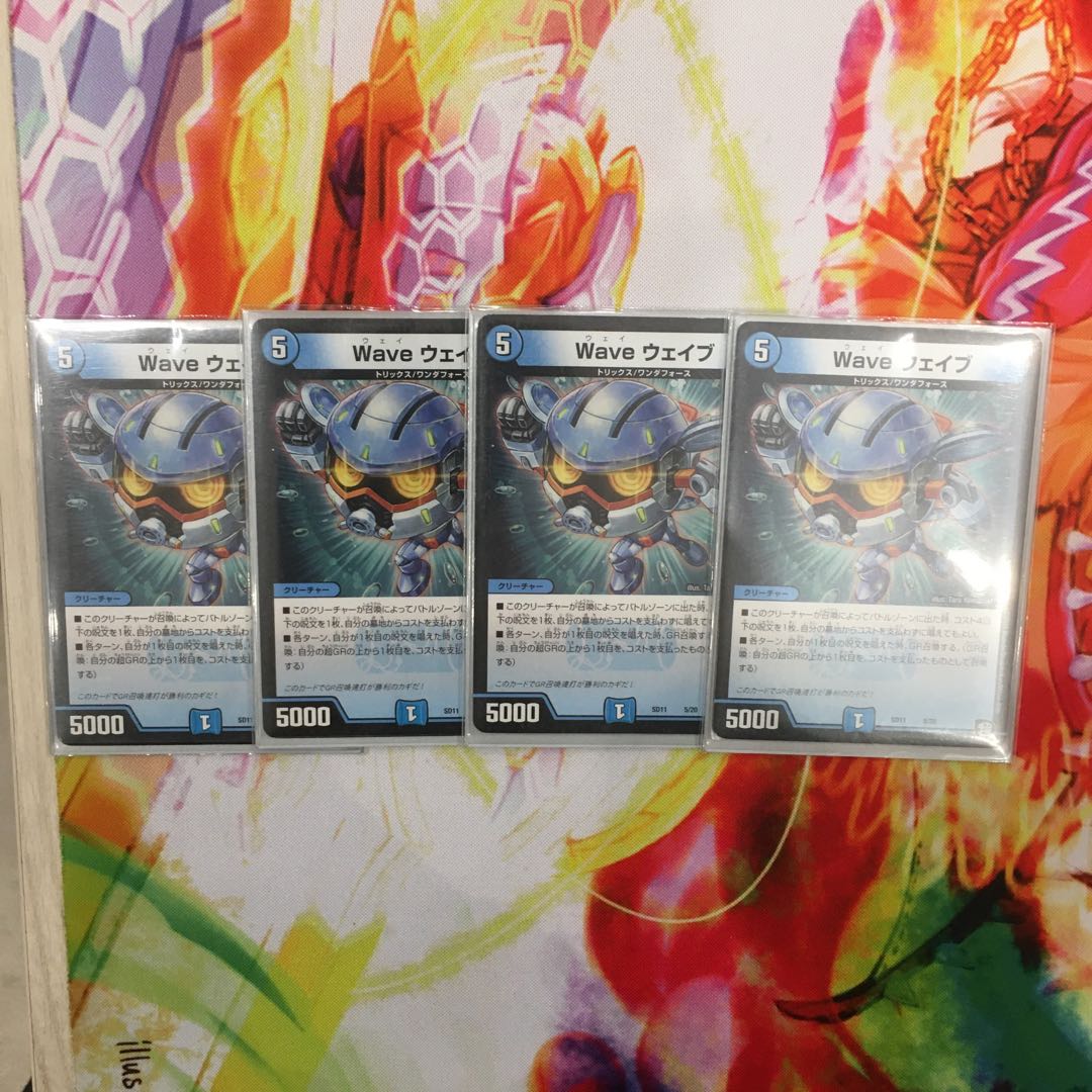 WAVEウェイブ
