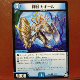 mri6402 set discount Kaiju Kiaweur