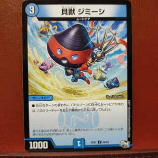 mri6403 set discount shell beast jimmy jimmy