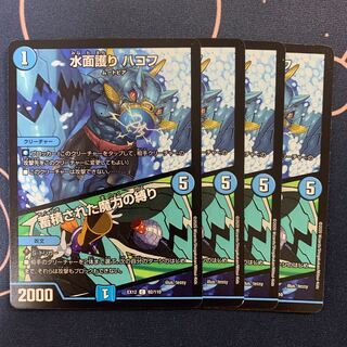 水面護り ハコフ｜蓄積された魔力の縛り