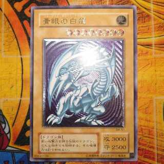 Everyday 500 yen discount】Blue-Eyes White Dragon Ultimate Rare @
