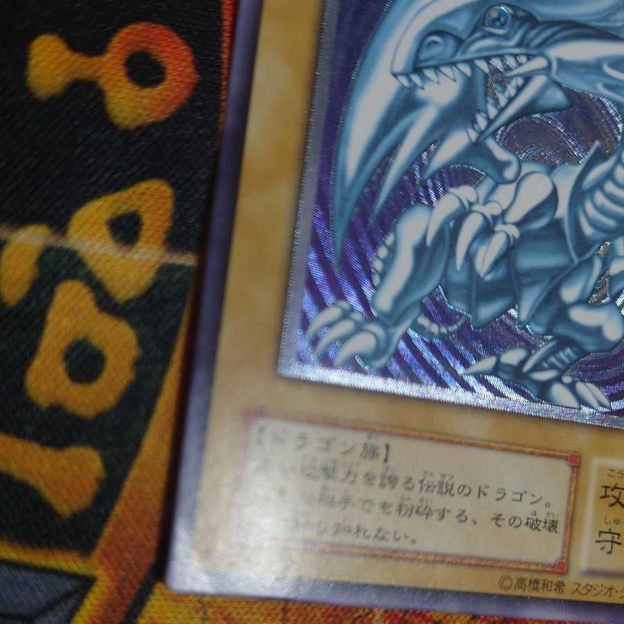 Everyday 500 yen discount】Blue-Eyes White Dragon Ultimate Rare @