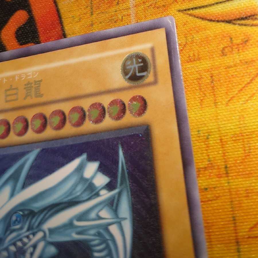 Everyday 500 yen discount】Blue-Eyes White Dragon Ultimate Rare @