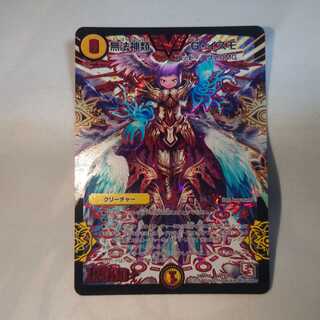 無法神類 G・イズモ　1枚