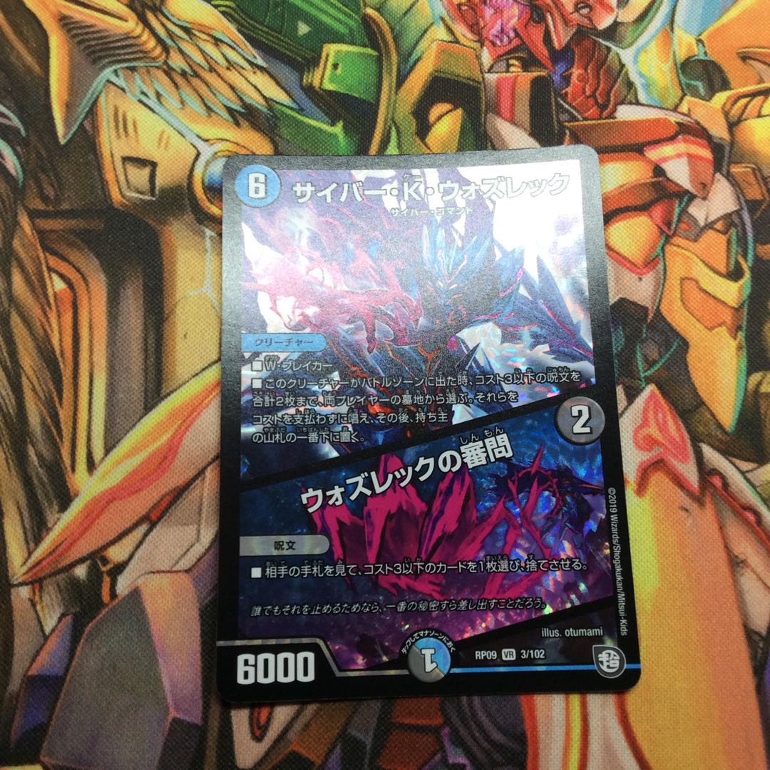 サイバーKウォズレック