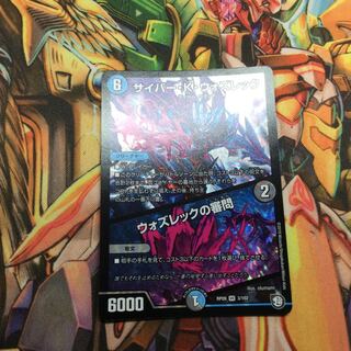 サイバーKウォズレック