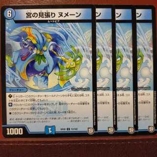 mri6415 set discount palace guard noumene