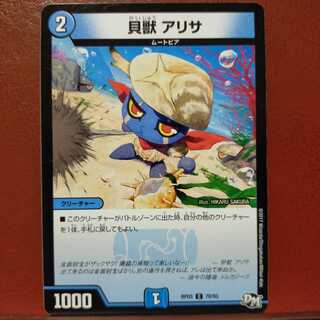 mri6417 set discount Shelled Beast Alisa