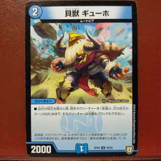 mri6418 set discount Shelled Beast Gyuho