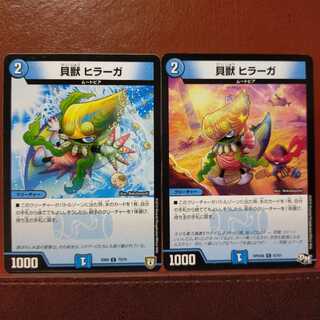 mri6420Set Discount Shell Beast Hiraga