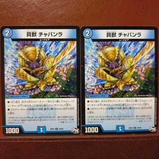 mri6421 set discount Shell Beast Chavanra