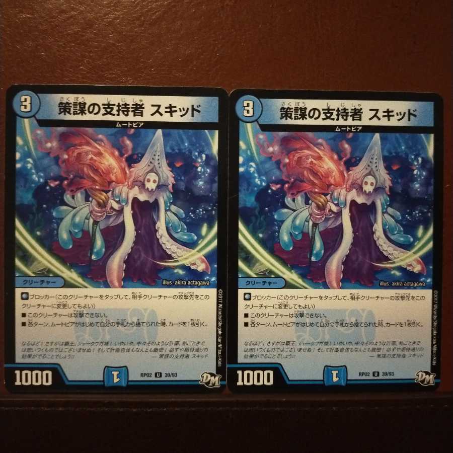 mri6426 set discount Machinate advocate skid