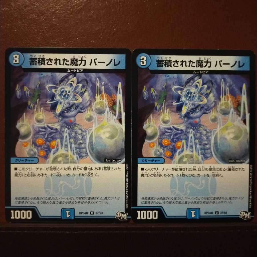 mri6427 set discount Accumulated Magic Pernodule