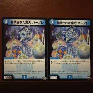 mri6427 set discount Accumulated Magic Pernodule