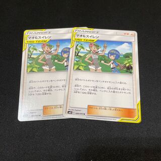 ［おまけ付き］マオ＆スイレン