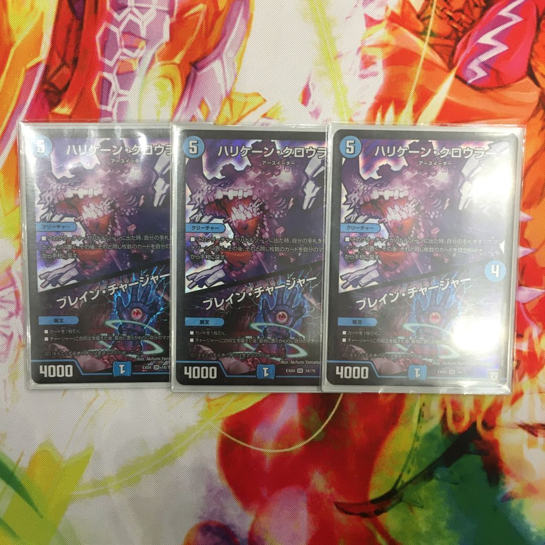 ハリケーンクローラー