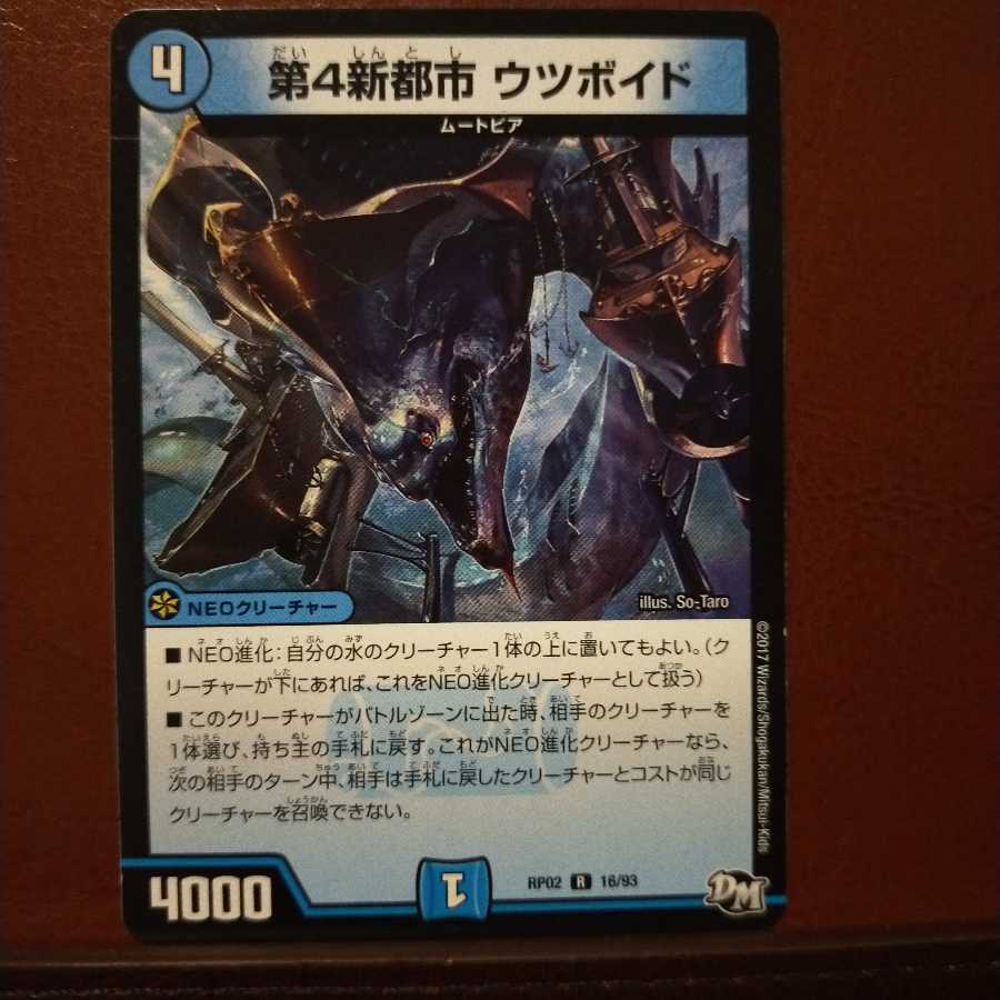 mri6431 set discount 4th new city utsuboid