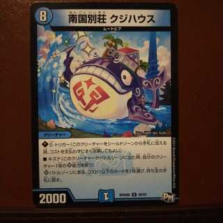 mri6433 set discount tropical villa kuji haus