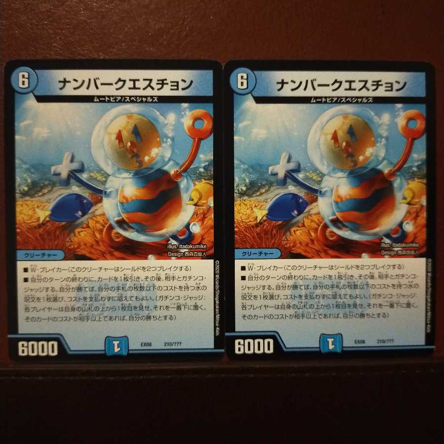 mri6434 set discount number question