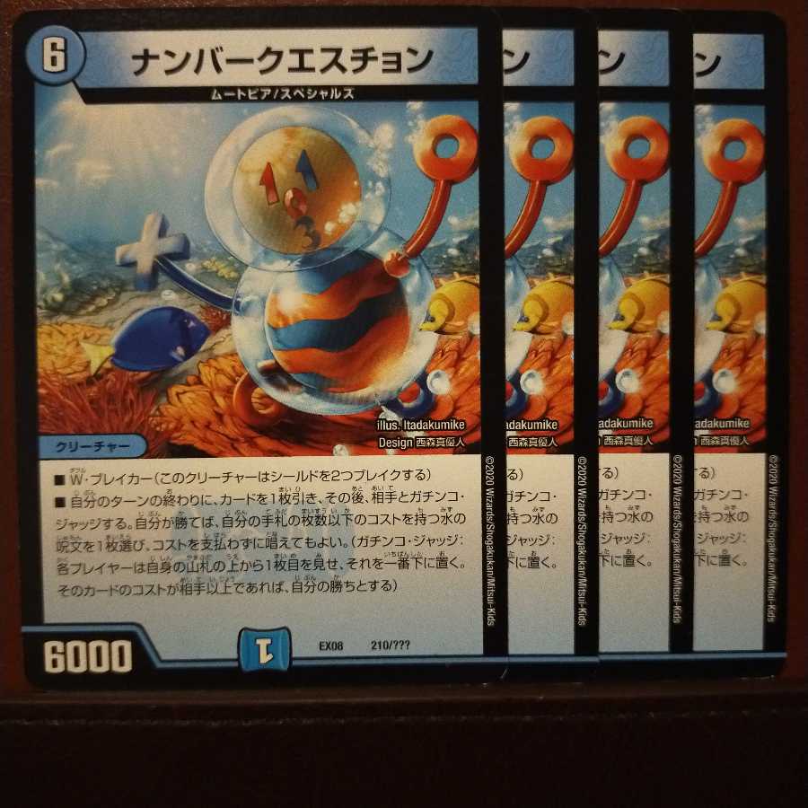 mri6435セット割引　ナンバークエスチョン