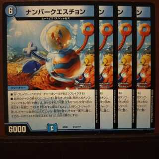 mri6435セット割引　ナンバークエスチョン