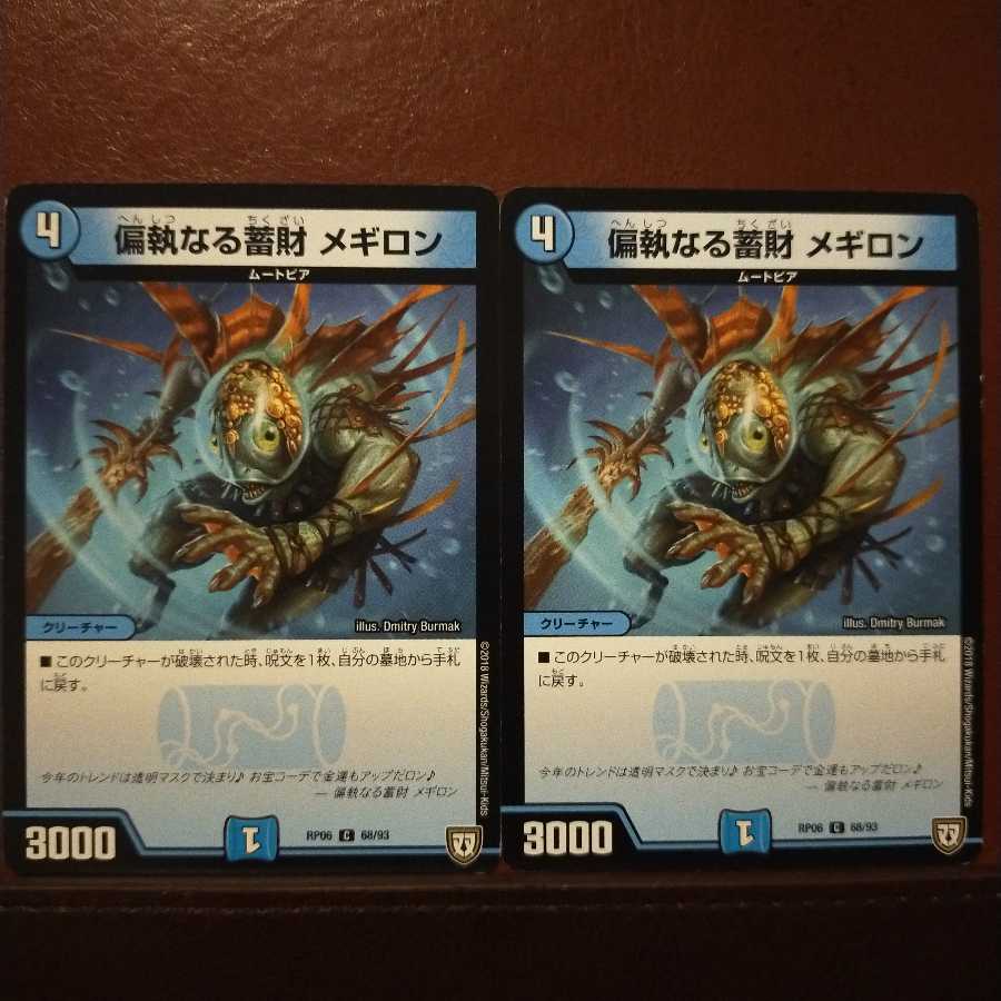 mri6436 set discount Monomania reserves Megillon