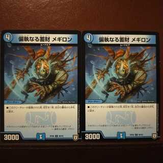 mri6436 set discount Monomania reserves Megillon