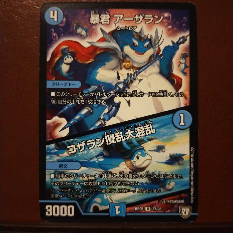 mri6437 set discount tyrant arsalasi｜cozalan disturbance havoc