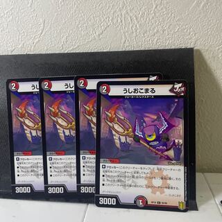 うしおこまる C