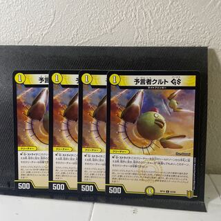 予言者クルト C