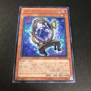 ゴーストリック・マリー　神の宣告