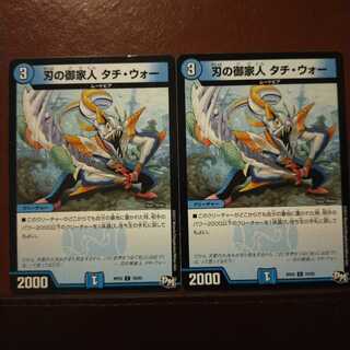 mri6443セット割引　刃の御家人 タチ・ウォー