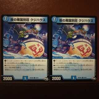 mri6444 set discount Night's Tropical Villa Kuzi Hauce