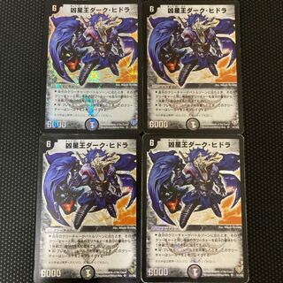 凶星王ダーク・ヒドラ SR