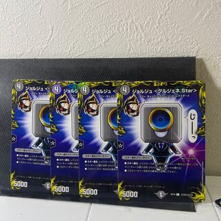 ジョルジュ <グルジェネ.Star> C-foil