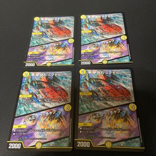 奇石 ミクセル｜ジャミング・チャフ