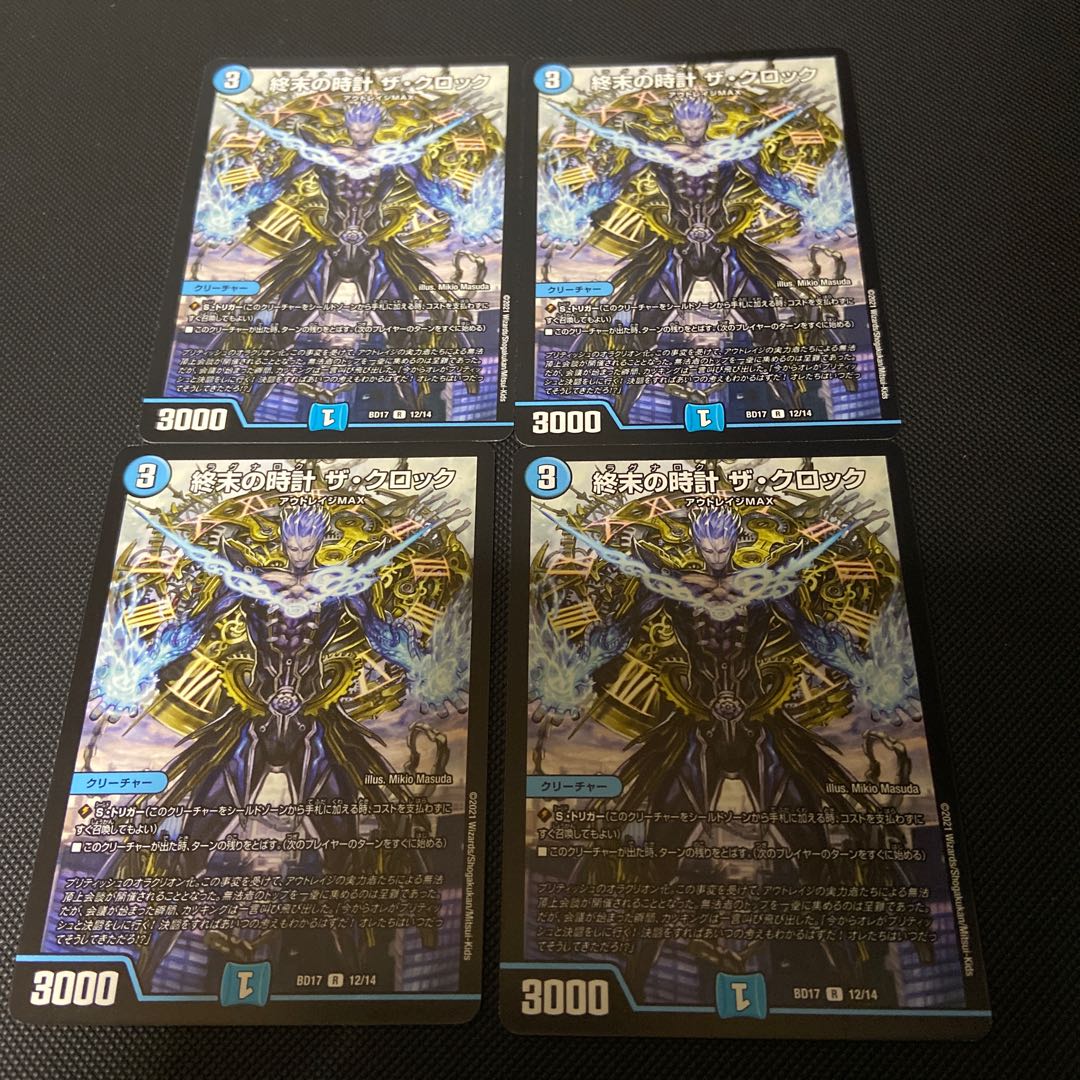 終末の時計 ザ・クロック