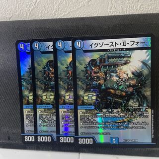 イグゾースト・II・フォー VR