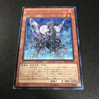 インフェルノイド・ベルゼブル