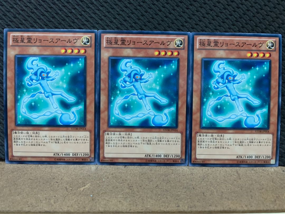 Popotan] Yu-Gi-Oh 4668 Ljosalf of the Nordic Alfar 3 Normal