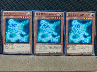 Popotan] Yu-Gi-Oh 4668 Ljosalf of the Nordic Alfar 3 Normal