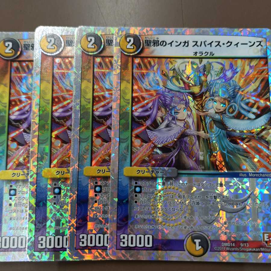 聖邪のインガ スパイス・クィーンズ(スーパーデッキ仕様) 4枚