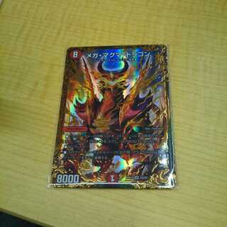 メガマグマドラゴン