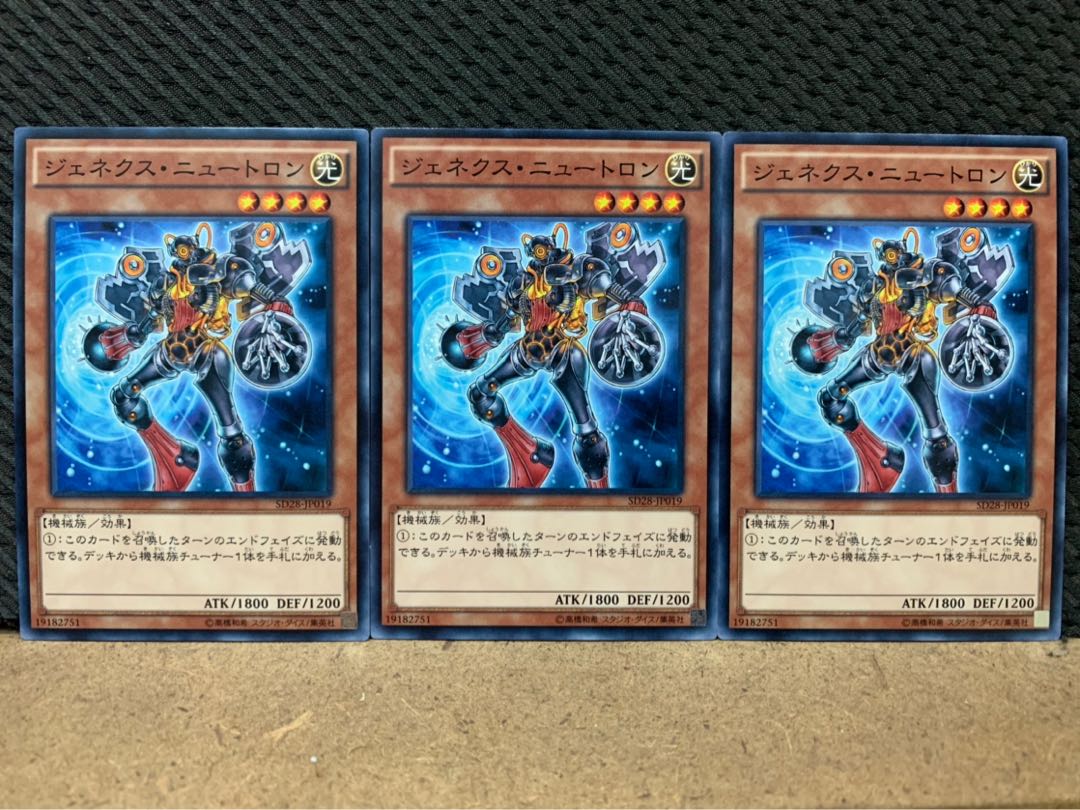 【ぽぽたん】遊戯王 2386 ジェネクス・ニュートロン 3枚 ノーマル
