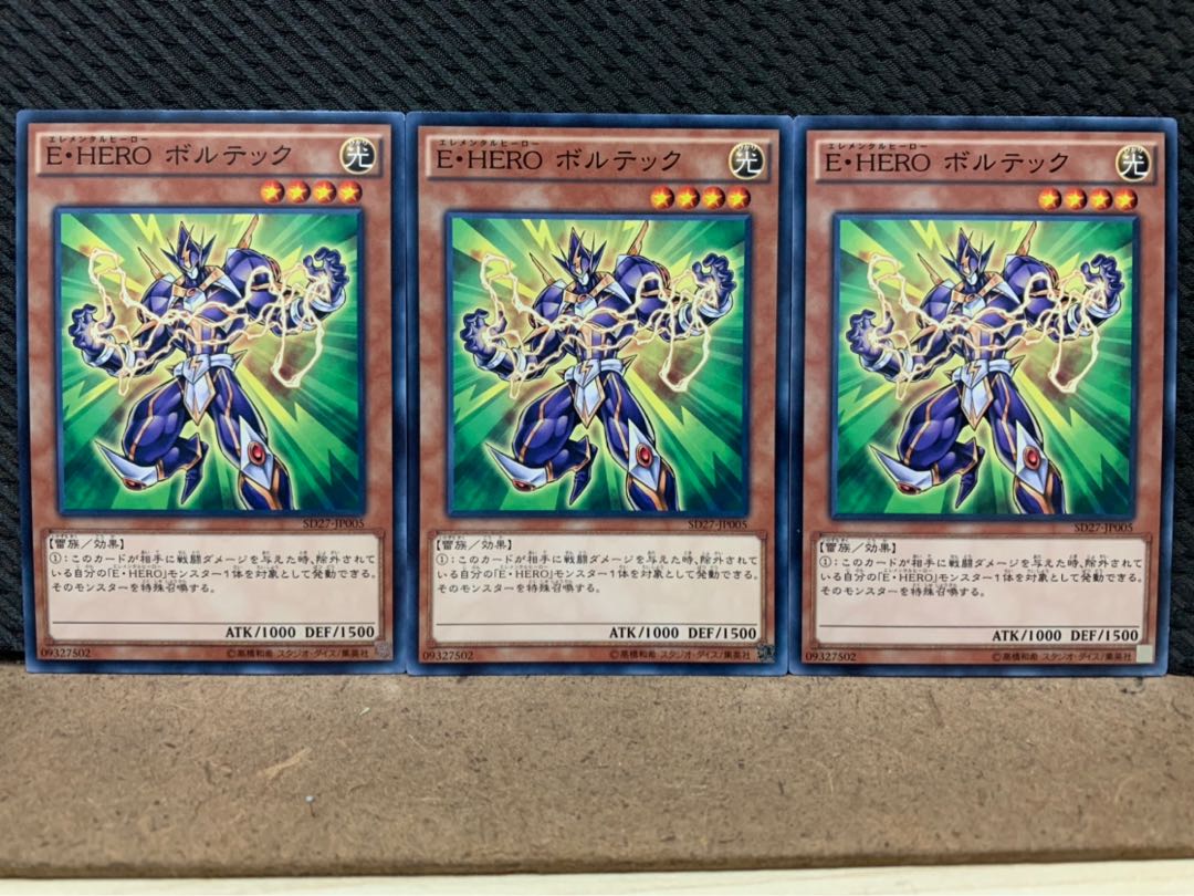 Popotan] Yu-Gi-Oh 4440 Elemental HERO Voltic 3 normal
