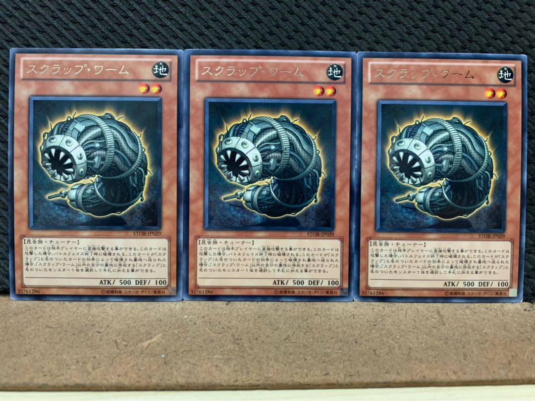 【ぽぽたん】遊戯王 2498 スクラップ・ワーム 3枚 レア
