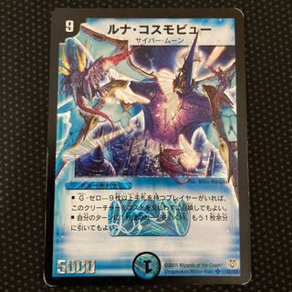 ルナ・コスモビュー SR